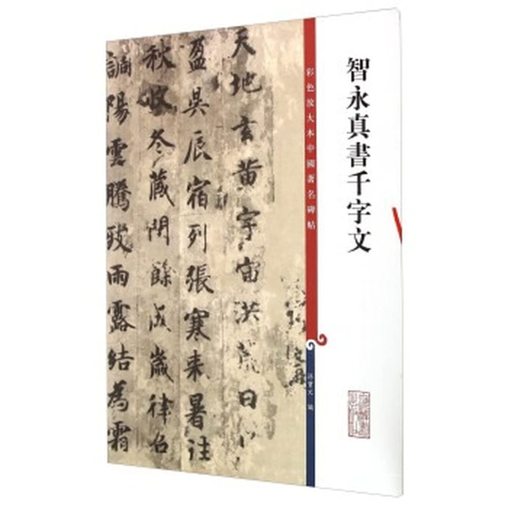 Juego de práctica de caligrafía China for Principiantes, Cuaderno de práctica de caligrafía con Pincel de Escritura Regular de mil Caracteres for Estudiantes