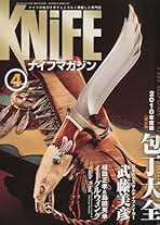 ナイフマガジン16冊セット Yahoo!オークション -「ナイフマガジン」(本、雑誌) の落札相場