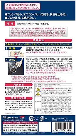 Amazon Soft99 99工房 補修用品 ベルト鳴き止めスプレー 40ml 潤滑剤 作動油 車 バイク