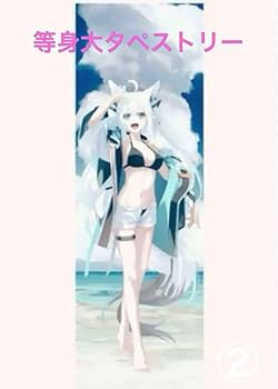 Amazon.co.jp: 凪白みと c104 ホロラ 白上フブキ 等身大タペストリー