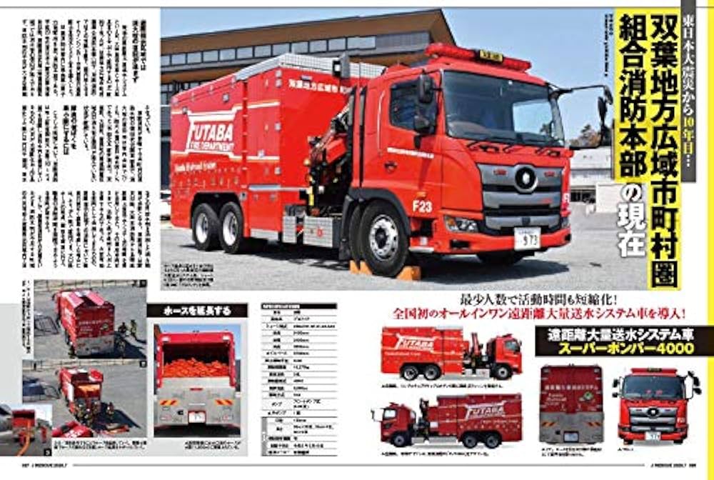 Jレスキュー (ジェイレスキュー) 2020年7月号 |本 | 通販 | Amazon