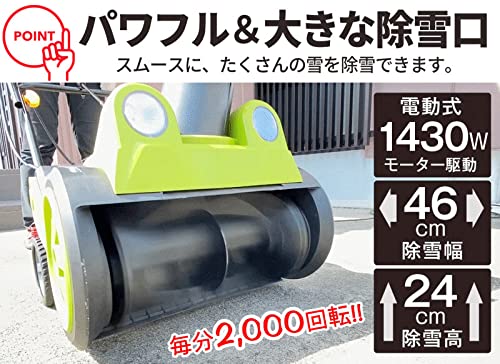 電源式 パワフル除雪機 Amazon.co.jp: 電源式 パワフル除雪機 1個 除雪機 除雪器 投雪機