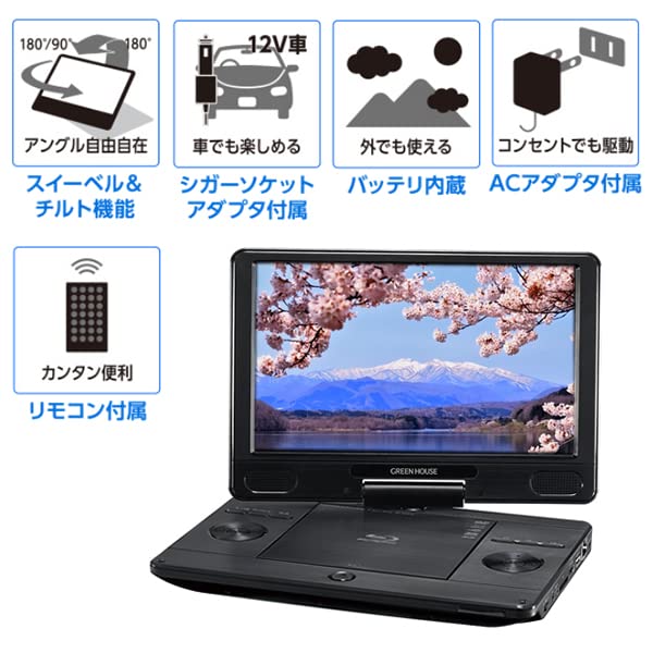 Amazon.co.jp: [Set] Greenhouse Portable Blu-Ray Player 10 Inch