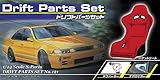 Aoshima #121 Drift Parts Set Includes: Seats, Aero Mirrors, Tachometer, Seat Belts