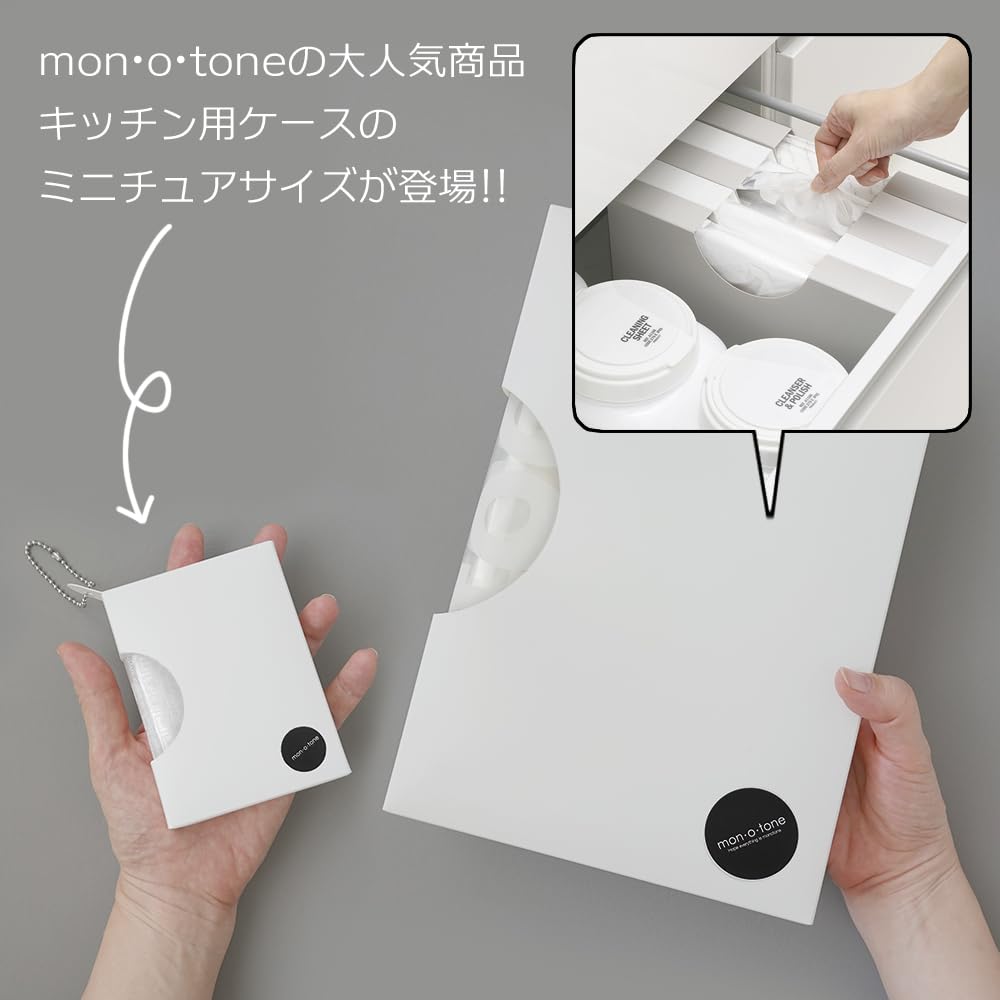 Amazon.co.jp: mon・o・tone (モノトーン): 収納ケース