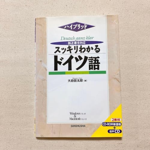 �E��Ŗ{CD-ROM+CD�t���X�b�L���킩��h�C�c�� �n�C�u���b�h