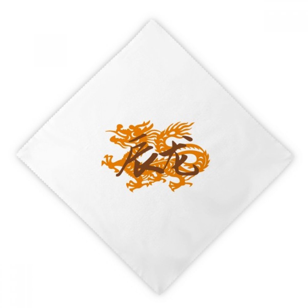 Serviettes Nouvel An du Dragon lavables 47x47 cm idéales pour vos dîners asiatiques