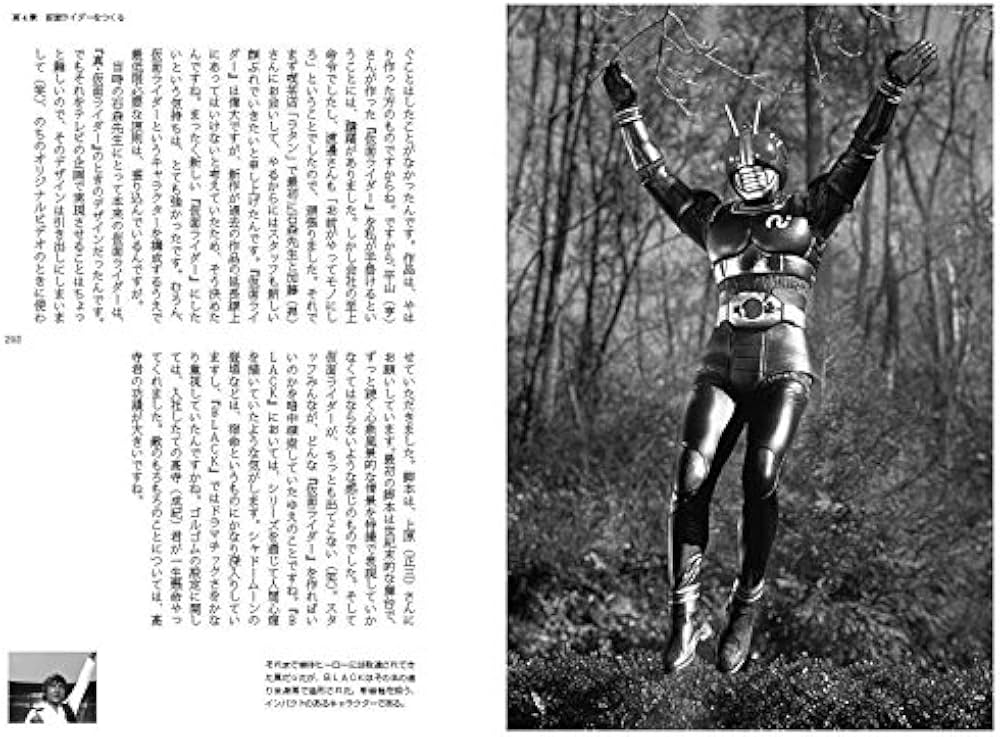 証言!仮面ライダー 昭和 (キャラクター大全ノンフィクション) | 講談社