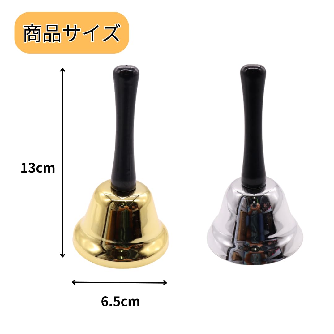 Amazon | MaT store ハンドベル 呼び鈴 おもちゃ 福引 抽選 くじ引き