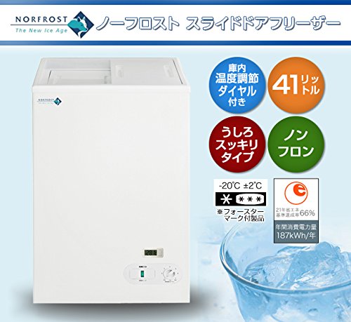 Amazon | ノーフロスト スライドドアフリーザー コンパクトタイプ 幅