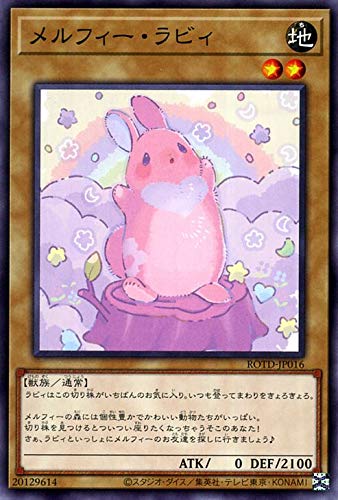 遊戯王カード メルフィー・ラビィ(ノーマル) ライズ・オブ・ザ・デュエリスト(ROTD) | 通常モンスター 地属性 獣族 ノーマル 遊戯王カード メルフィー・ラビィ(ノーマル) ライズ・オブ・ザ・デュエリスト(ROTD) | 通常モンスター 地属性 獣族 ノーマル