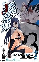 屍姫 (全23巻) Kindle版