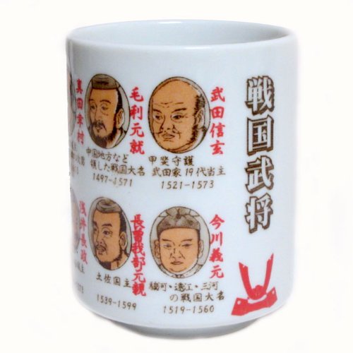 Amazon | 湯呑 【2個組】 〔戦国時代シリーズ〕戦国武将(1) 戦国武将