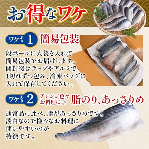 築地 中島水産 冷凍 鯖 骨なし サバフィーレ 切り身 15枚入 の商品画像 3