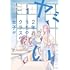 2年1組 うちのクラスの女子がヤバい(1)