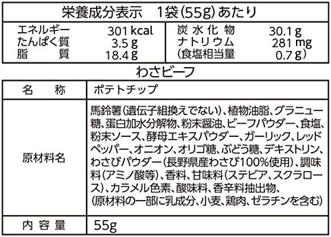 Amazon 山芳製菓 ポテトチップス わさビーフ 55g 12袋 わさビーフ スナック菓子 通販