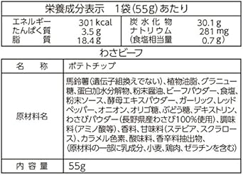 Amazon 山芳製菓 ポテトチップス わさビーフ 55g 12袋 わさビーフ スナック菓子 通販