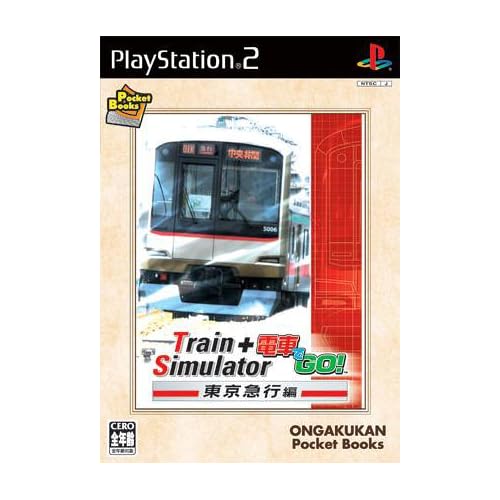 Train Simulator＋電車でGO！東京急行編 音楽館ポケットブックス