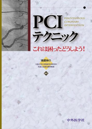Amazon.co.jp: 南都 伸介: 本、バイオグラフィー、最新アップデート