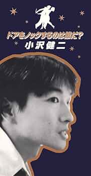 小沢健二　12インチレコード　ラブリー/ドアをノックするのは誰だ？ 小沢健二 12インチレコード ラブリー/ドアをノックするのは誰だ