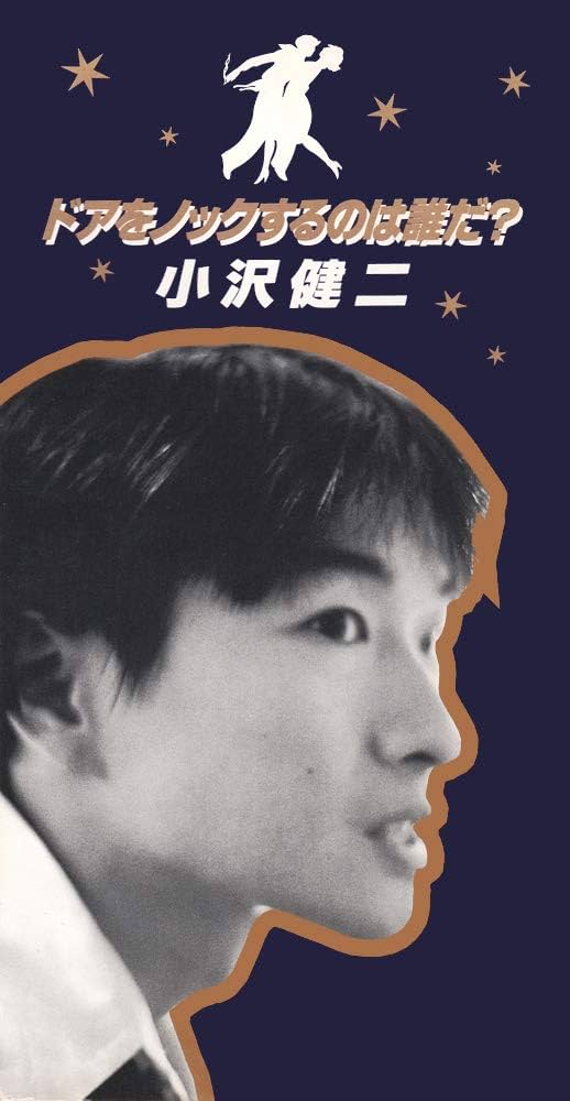 小沢健二　12インチレコード　ラブリー/ドアをノックするのは誰だ？ ○12inch○小沢健二(Kenji Ozawa) / ラブリー / ドアをノック