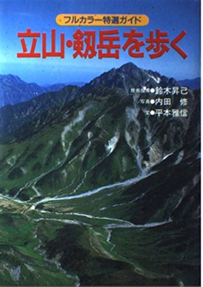 景岳全書上下 533951 武蔵御岳（むさしみたけ Musashimitake）, 地形図 Map by