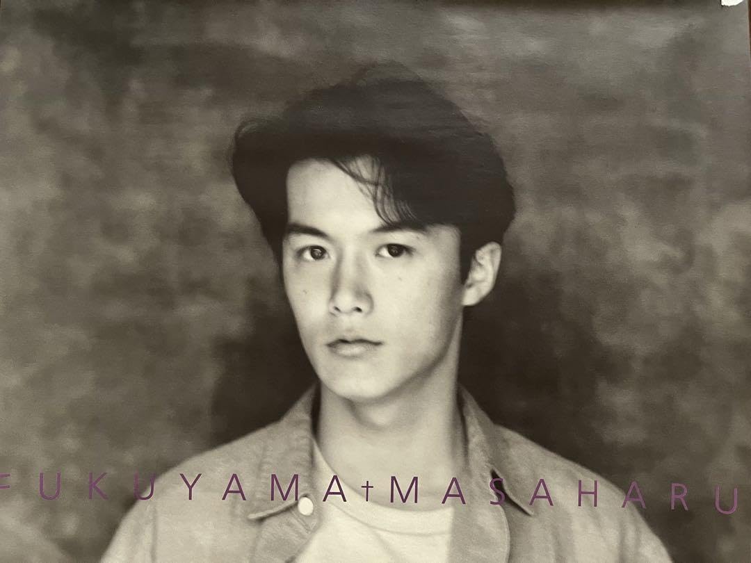 Amazon.co.jp: 福山雅治 オンアンドオン ノベルティ ポスター : おもちゃ