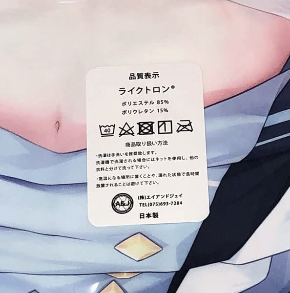 Amazon | 正規品 ハミダシクリエイティブ凸 雪景シキ抱き枕カバー まど  