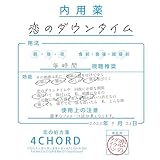恋のダウンタイム 歌詞
