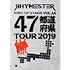 RHYMESTER「KING OF STAGE VOL.14 全国47都道府県TOUR 2019（Blu-ray）」