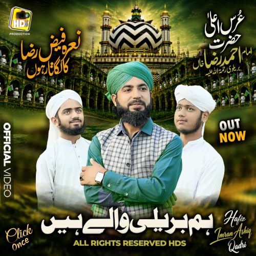 Ham Bareilly Wale Hain - Urs e Aala Hazrat - Hafiz Imran Ashiq Qadri - Hds Production
