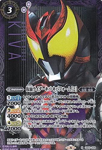 [SECRET] Battle Spirits CB20-009 Kamen Rider Kiva Kiva Form [2] (M Master Rare) Collaboration Booster Kamen Rider Extra Expansion