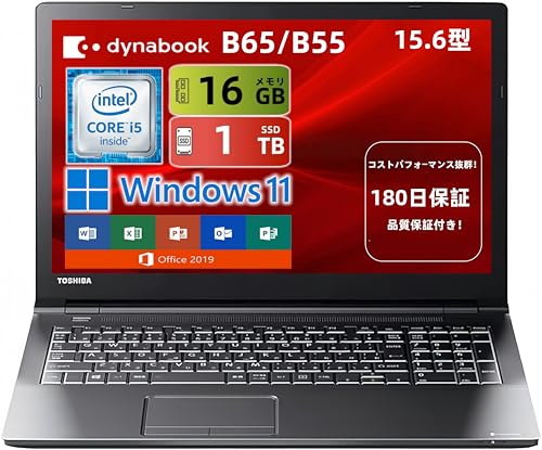 【整備済み品】東芝 ノートパソコン dynabook B65/B55 15.6型 Core i5搭載 ノートPC SDカード HDMI VGA テンキー付 Windows11 & Office2019搭載 学習・勤務向け パソコン (Core i5/メモリ:16GB/SSD:1TB)