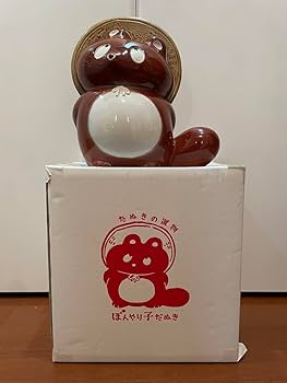 Amazon.co.jp: ぼんやり子だぬき 標準サイズ 箱付き 陶器