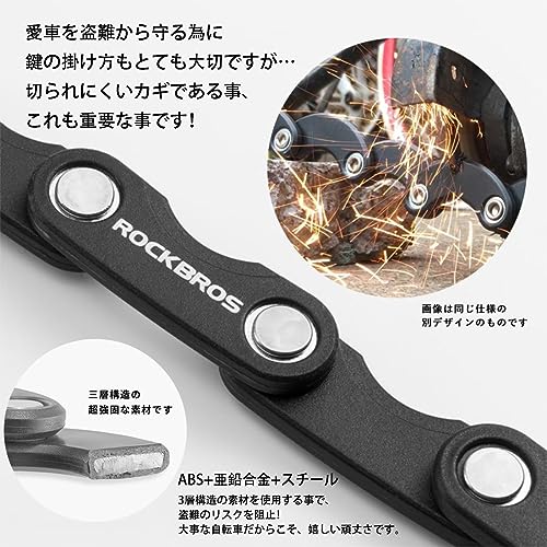ROCKBROS ブレードロック 角型70cm