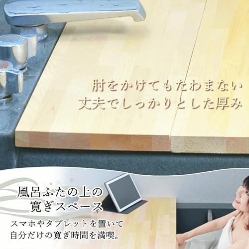 青森ひば『青森ヒバ風呂フタ』