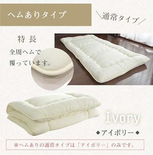 寝具のドリーム 敷きふとん シングル 3層構造