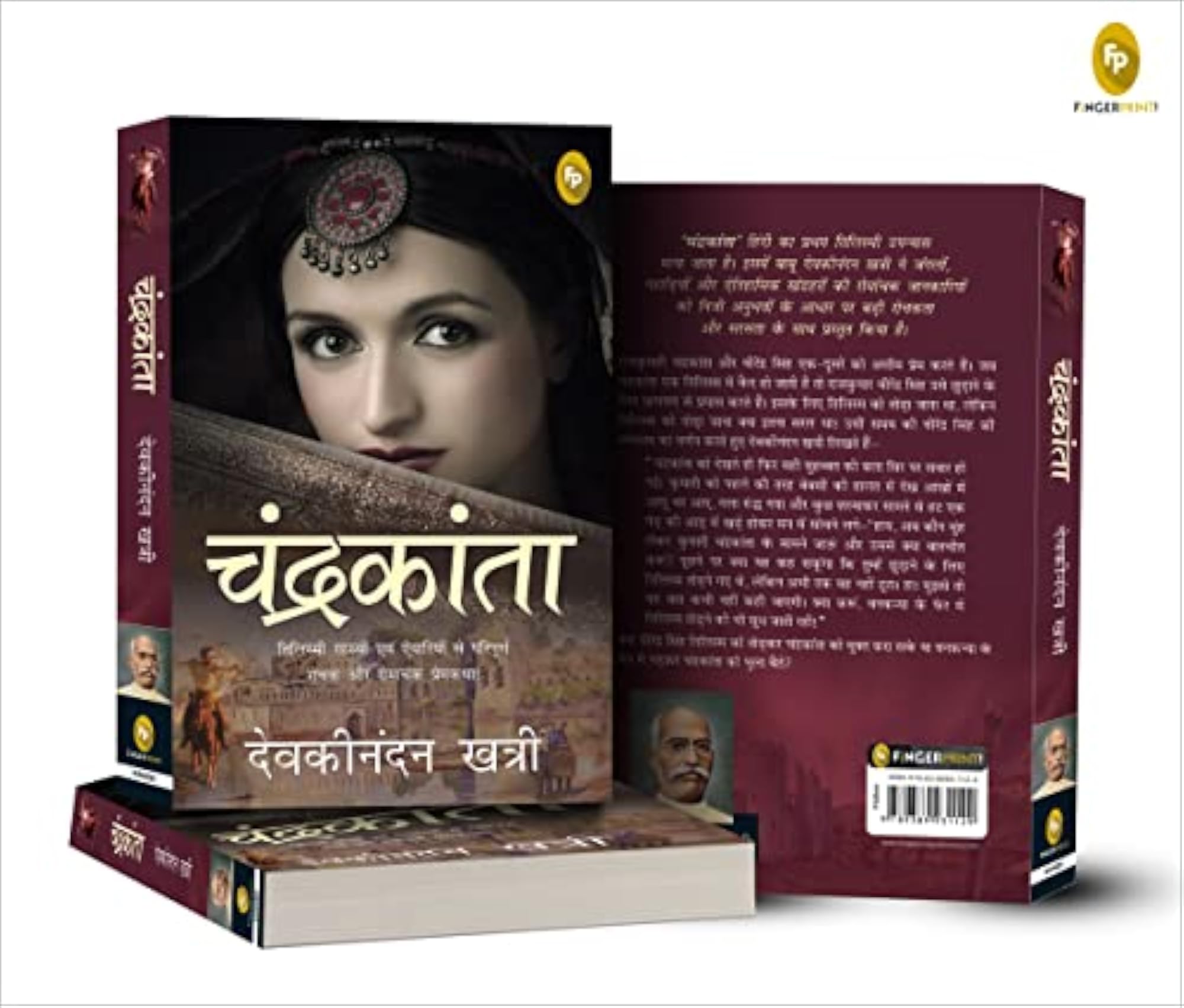 Chandrakanta (Hindi)