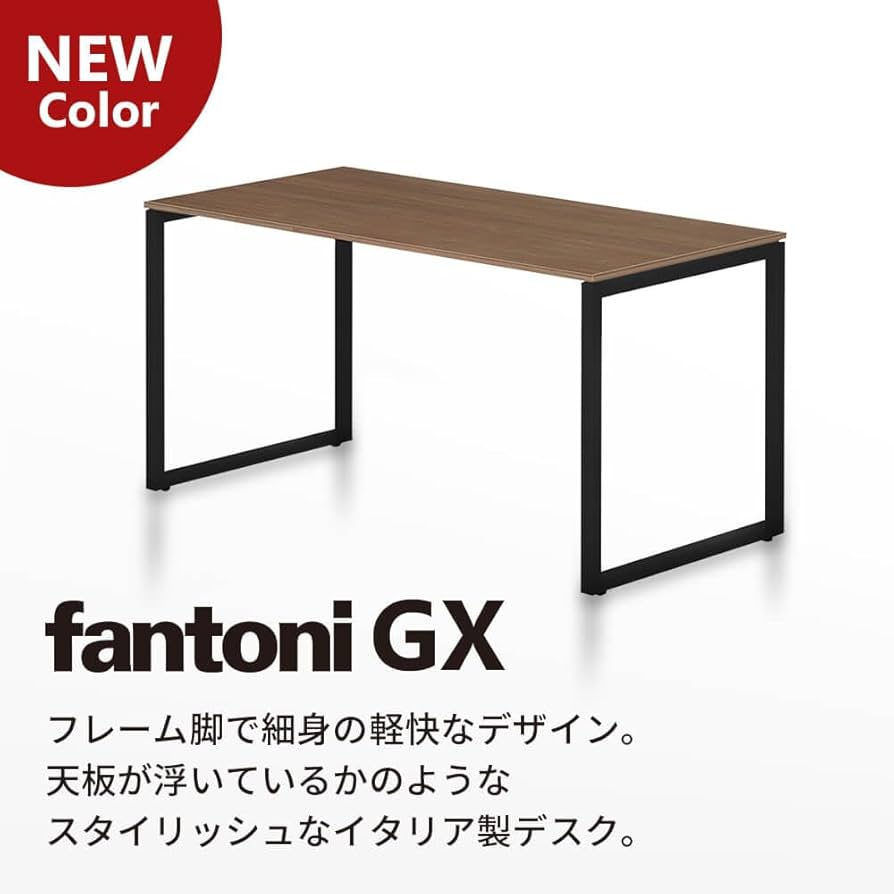 fantoni GX デスク fantoni GXの通販 | ガラージ 【 Garage 】