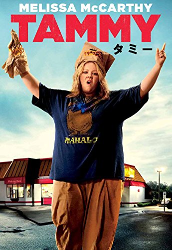 タミー/Tammy(字幕版) タミー/Tammy(字幕版)