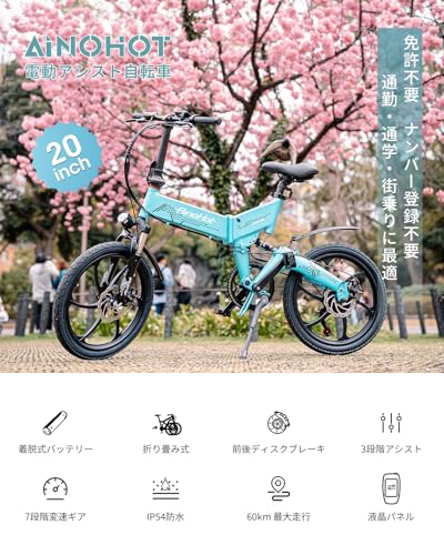 BottHealth 電動アシスト自転車 AS6 の商品画像 1