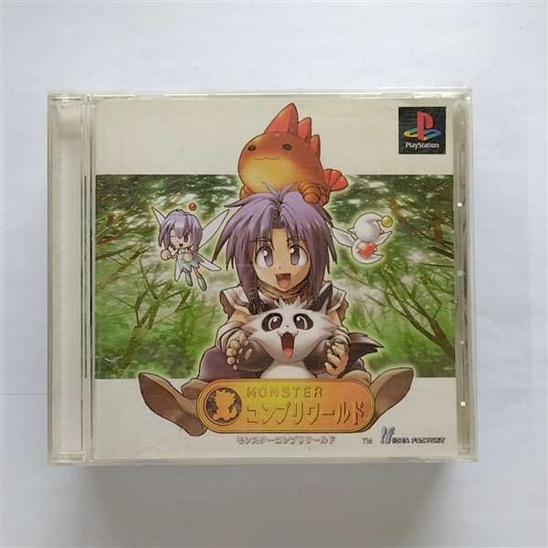 【中古】 モンスターコンプリワールド公式ガイドブック/双葉社/ファイティングスタジオ 楽天市場】【中古】 モンスターコンプリワールド公式ガイド