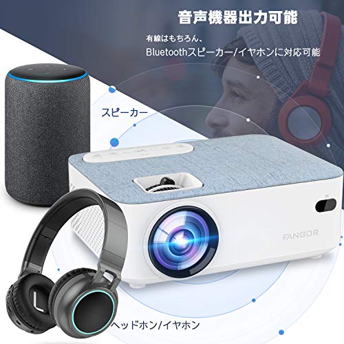 21最新 ブルートゥース機能搭載おすすめプロジェクター12選