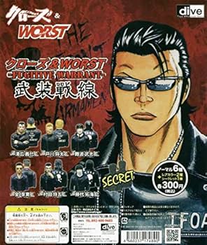 Amazon.co.jp: クローズ&WORST カプセル フィギュア 第8弾 武装