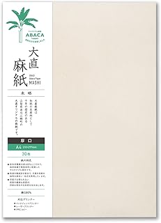 大直麻紙 未晒 厚口 A4 30枚入 無地 和紙 写真 印刷 長期保存 レーザープリンター インクジェット プリンター対応