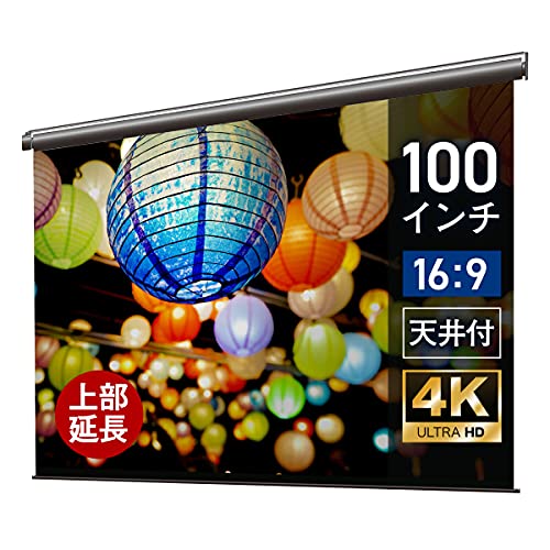 Amazon | シアターハウス プロジェクター スクリーン 100インチ