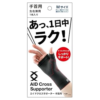 Amazon.co.jp: アルファックス 手首サポーター 薄手 左右兼用