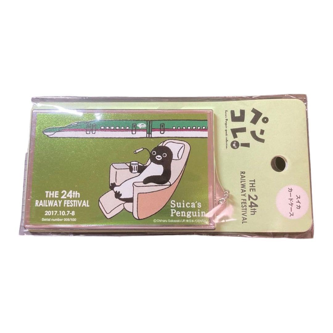 Amazon.co.jp: 限定品ICカードパスケース はやぶさ グランクラス