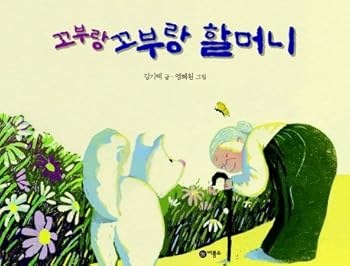 Unknown Binding GREY GREY grandmother (Korean edition) [Korean] Book