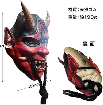 Amazon.co.jp: [バラエティ本舗] 般若 はんにゃ マスク 般若の お面